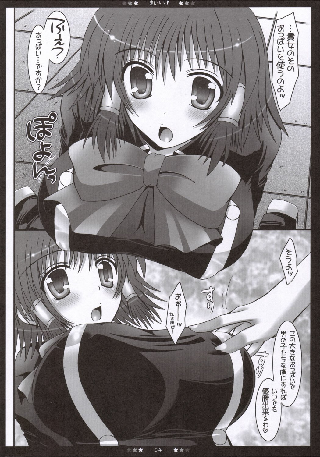 (SC30) [HAPPY WATER (Kizaki Yuuri)] Magi-Chichi! (Quiz Magic Academy) page 3 preview