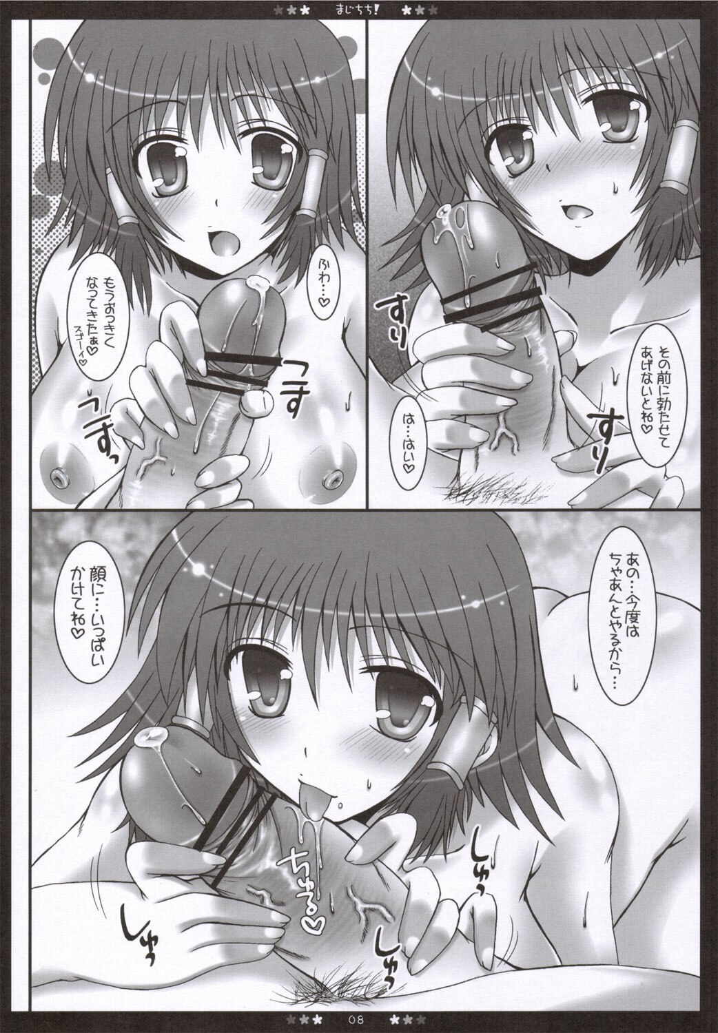 (SC30) [HAPPY WATER (Kizaki Yuuri)] Magi-Chichi! (Quiz Magic Academy) page 7 preview