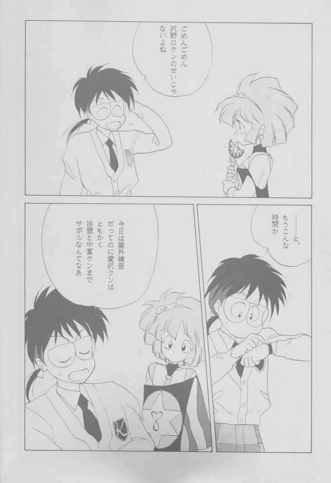 [Kotatsuya (Tatsuneko)] MAHO-TSUKAI-Tai! Wiz (Mahou Tsukai Tai) page 4 preview