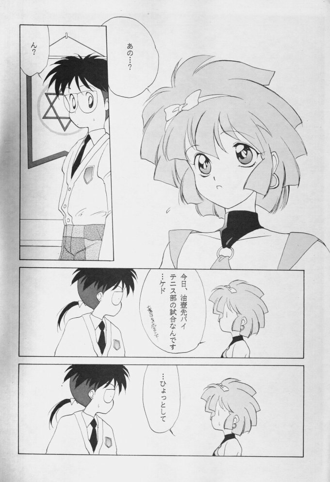 [Kotatsuya (Tatsuneko)] MAHO-TSUKAI-Tai! Wiz (Mahou Tsukai Tai) page 5 preview