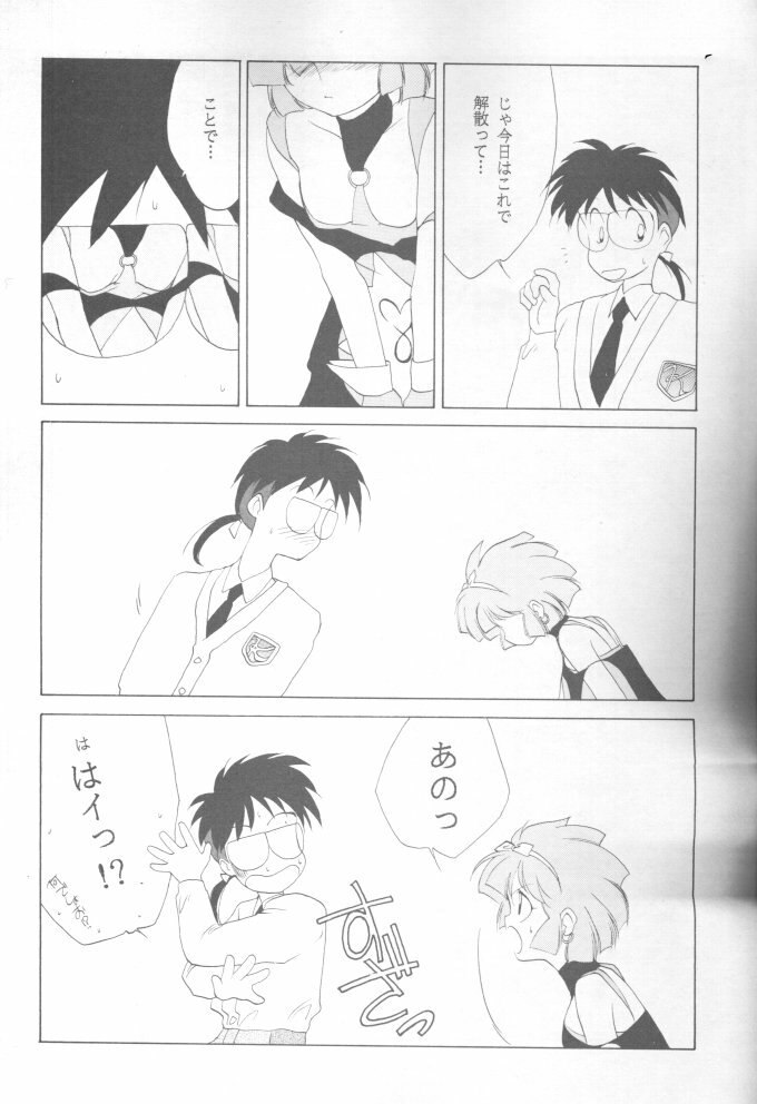 [Kotatsuya (Tatsuneko)] MAHO-TSUKAI-Tai! Wiz (Mahou Tsukai Tai) page 7 preview