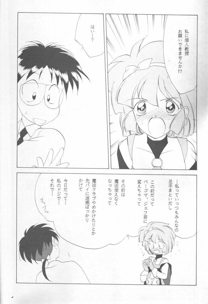 [Kotatsuya (Tatsuneko)] MAHO-TSUKAI-Tai! Wiz (Mahou Tsukai Tai) page 8 preview