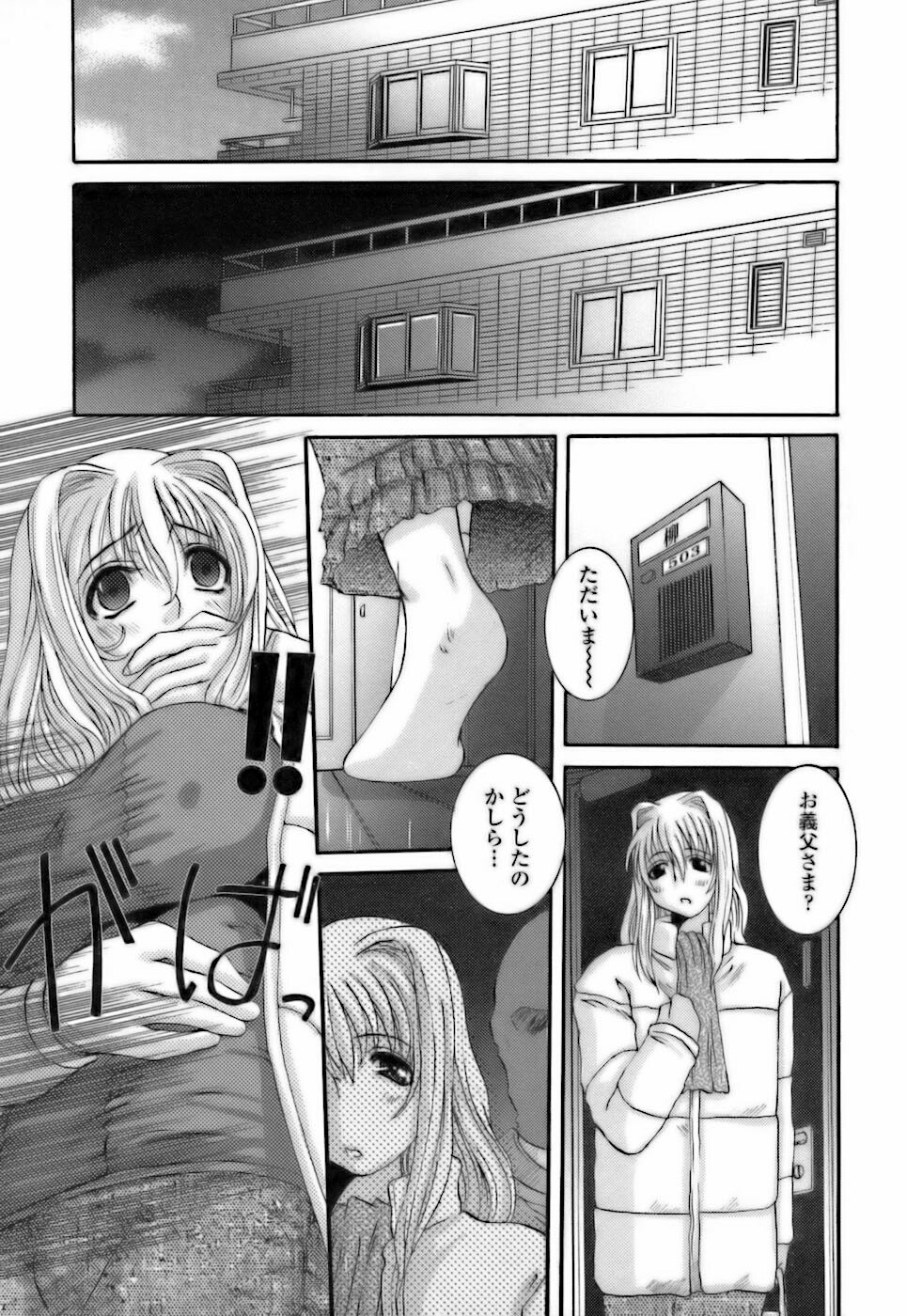 [Tenchuumaru] Choukyou Danchizuma - The Breaking wife in housing complex. page 9 preview