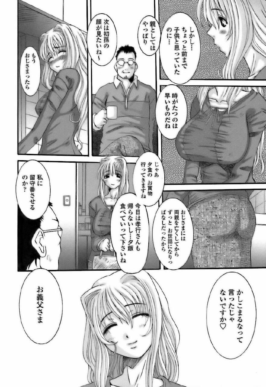 [Tenchuumaru] Choukyou Danchizuma - The Breaking wife in housing complex. page 8 preview