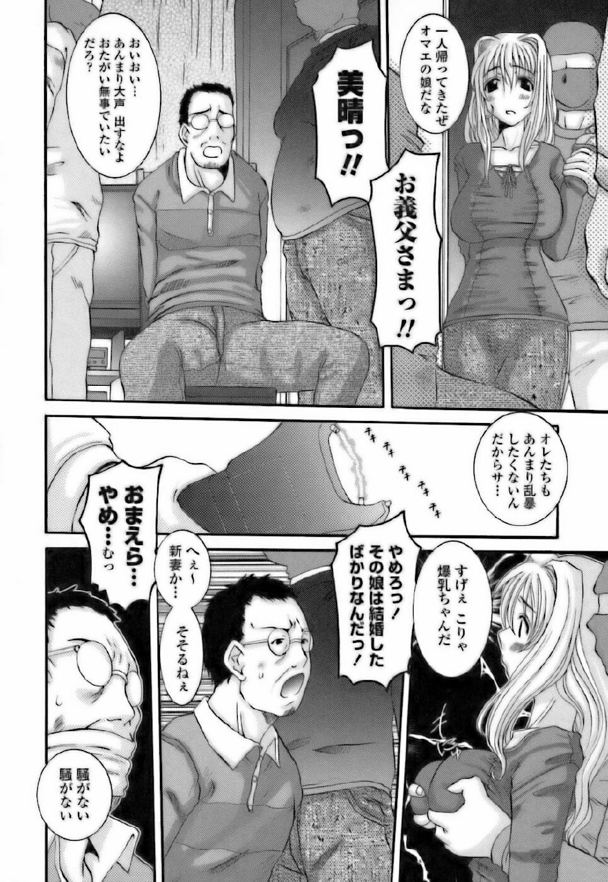 [Tenchuumaru] Choukyou Danchizuma - The Breaking wife in housing complex. page 10 preview