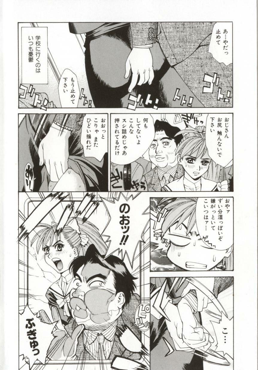 [Makibe Kataru] Dogma Erotica page 6 preview