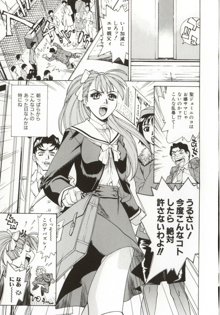 [Makibe Kataru] Dogma Erotica page 7 preview