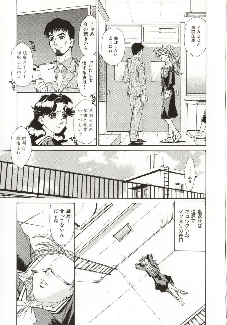 [Makibe Kataru] Dogma Erotica page 9 preview