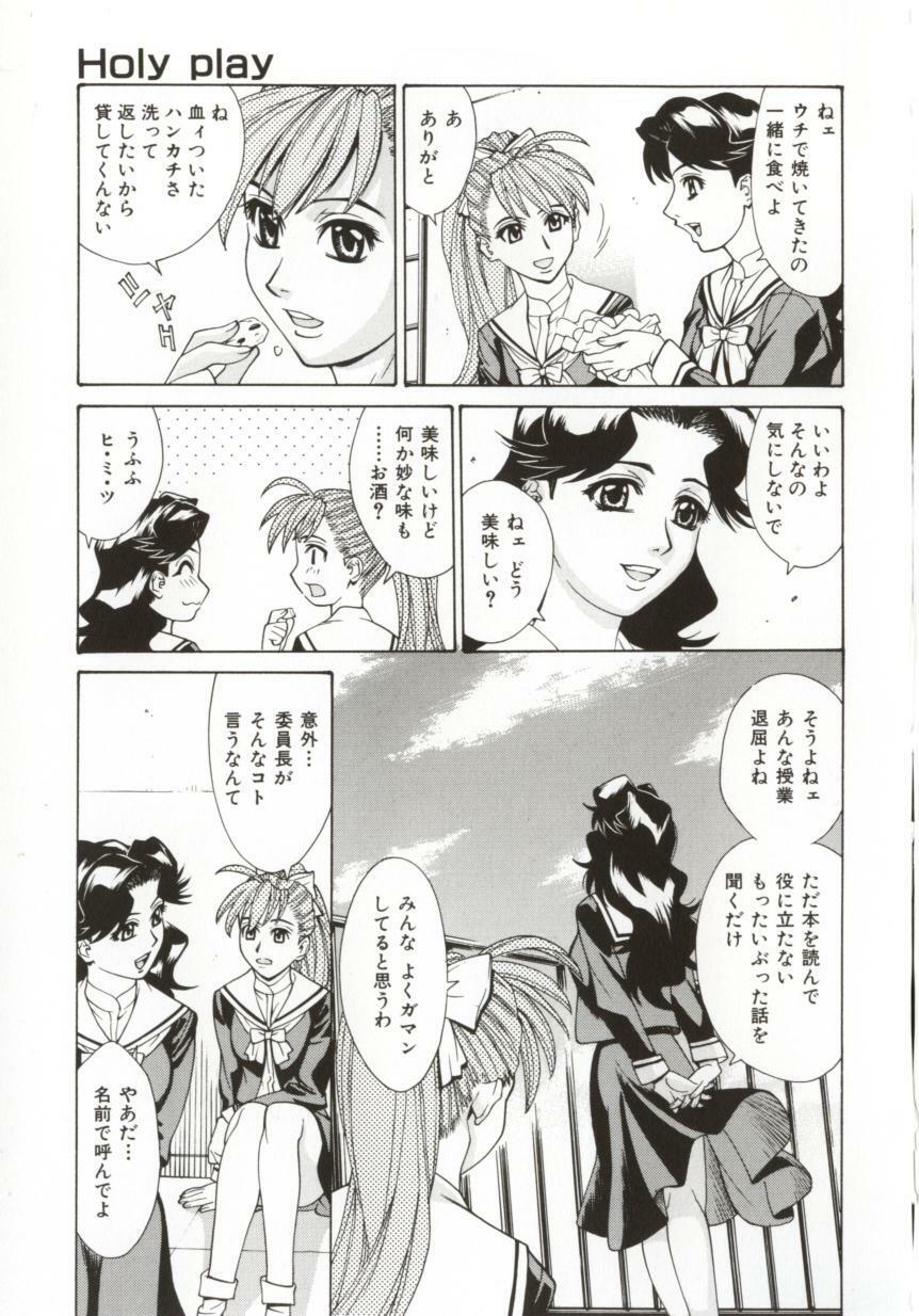 [Makibe Kataru] Dogma Erotica page 11 preview