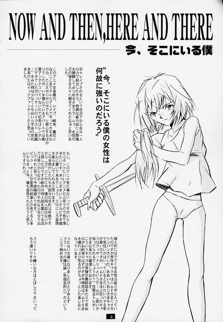 [PX Comics] Muku no kyouki to boku (Now and Then, Here and There) page 3 preview