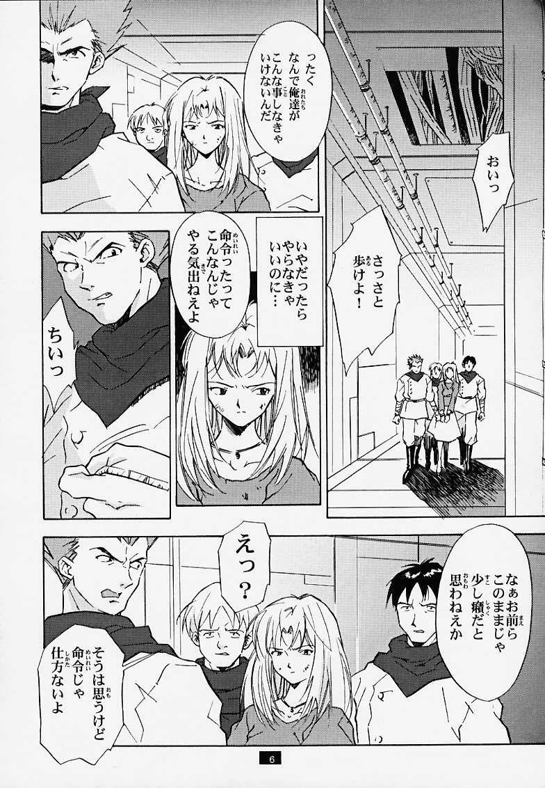 [PX Comics] Muku no kyouki to boku (Now and Then, Here and There) page 5 preview