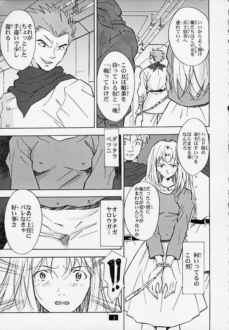 [PX Comics] Muku no kyouki to boku (Now and Then, Here and There) page 6 preview