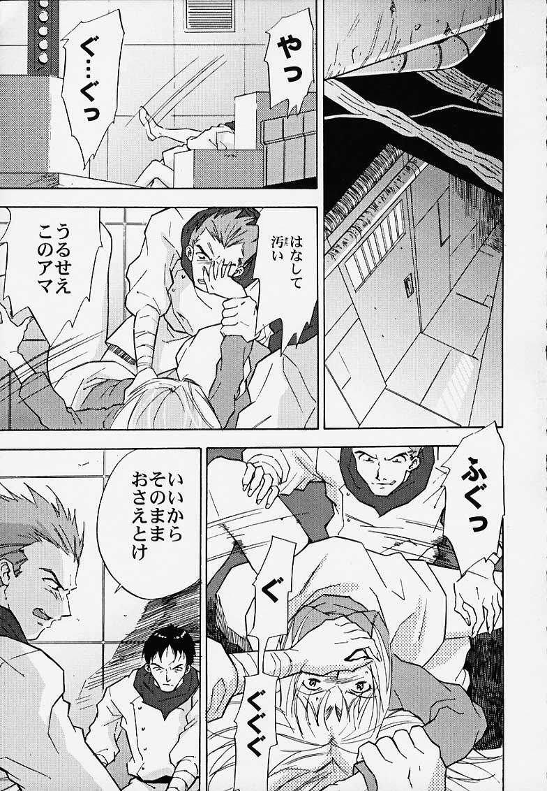 [PX Comics] Muku no kyouki to boku (Now and Then, Here and There) page 8 preview