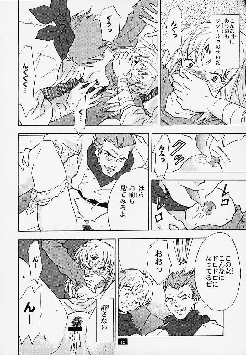 [PX Comics] Muku no kyouki to boku (Now and Then, Here and There) page 9 preview
