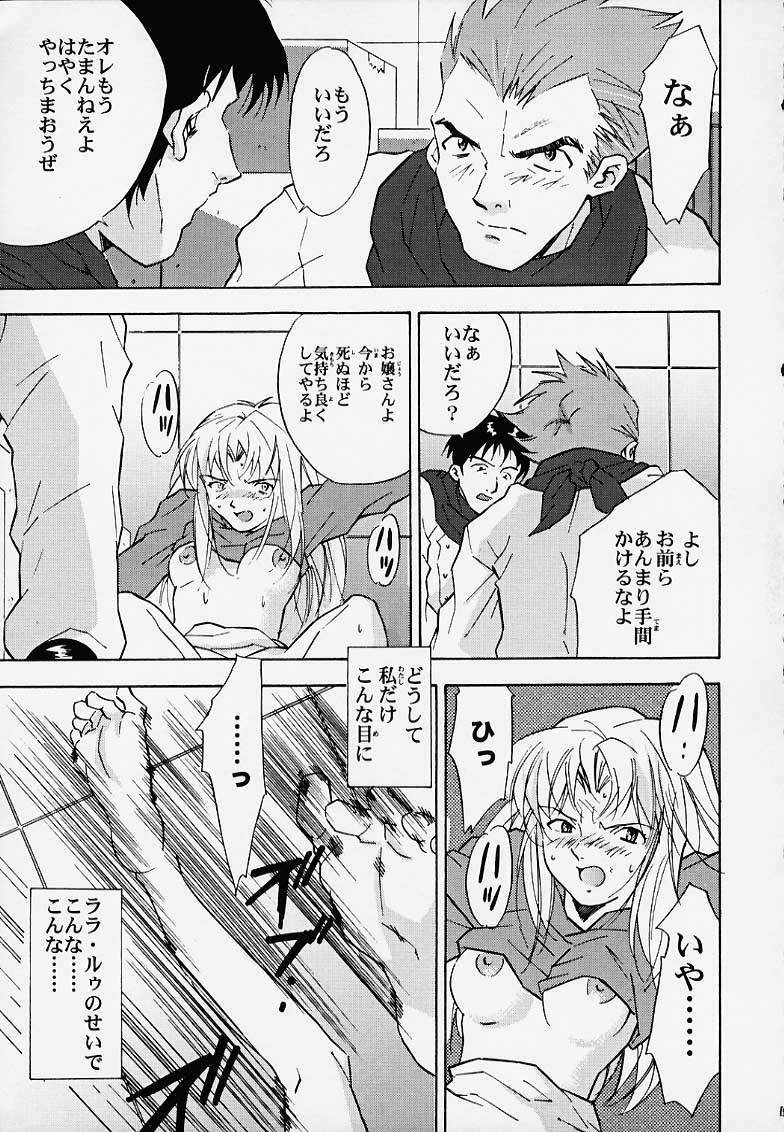 [PX Comics] Muku no kyouki to boku (Now and Then, Here and There) page 12 preview
