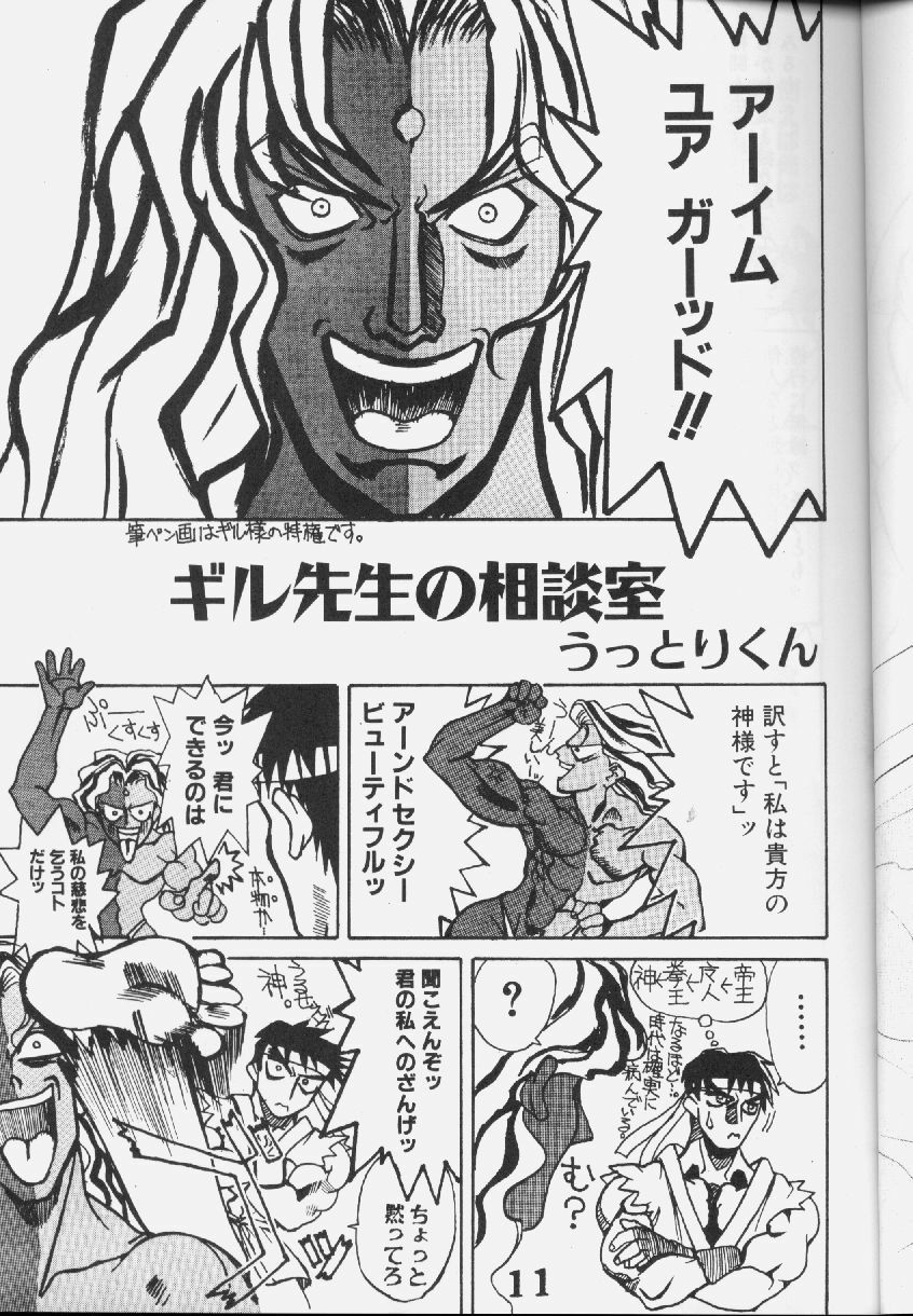 (C57) [Power Slide (Uttorikun)] Neko Nyan Nyan (Angel Links) page 10 preview