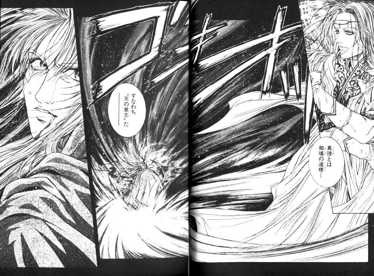 [Kotobuki Kazuki] Tenkai Kouro 1 page 11 preview