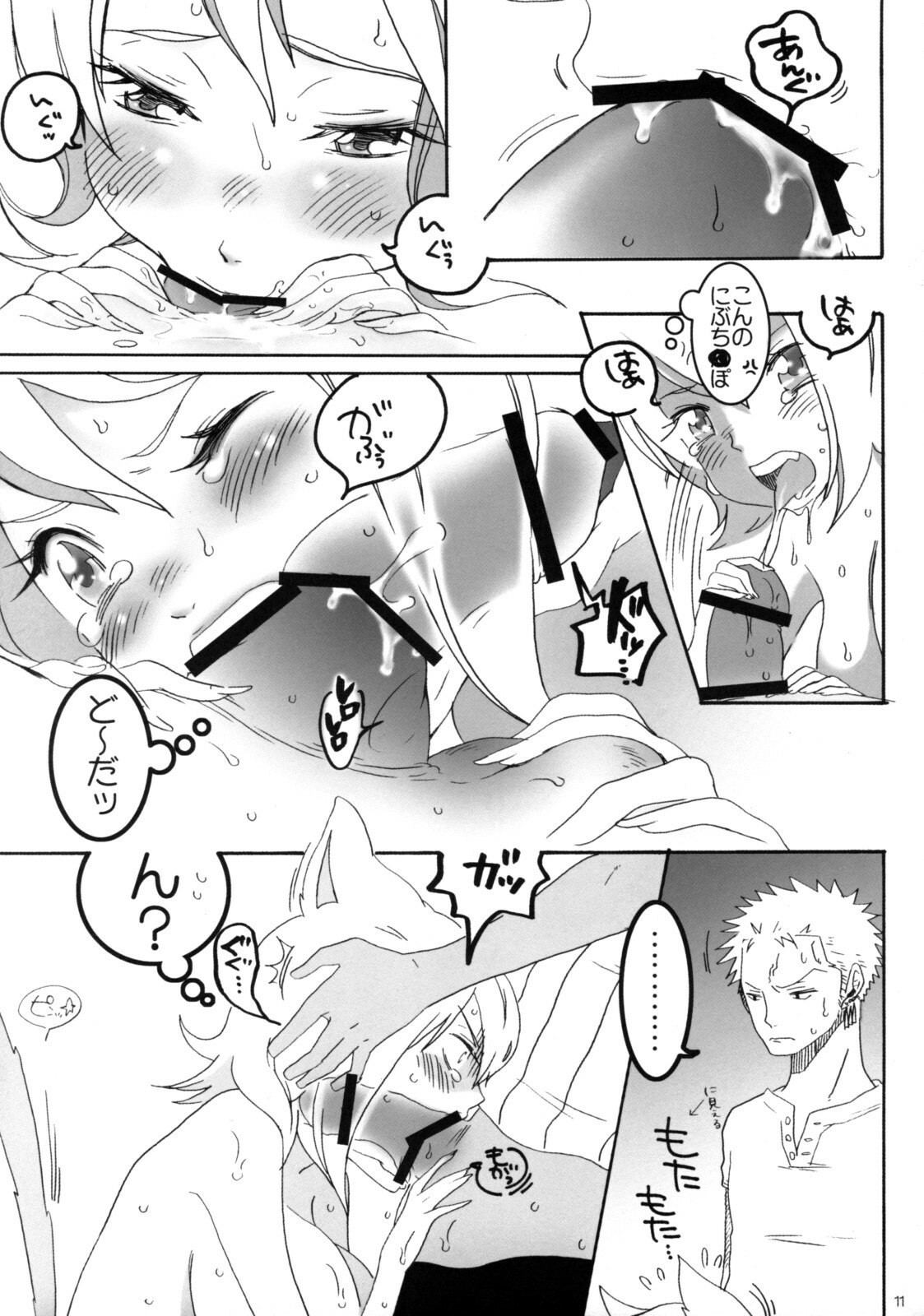(C74) [Hanamachi Horebore Chou (Kuruma)] Nyande? (One Piece) page 10 preview
