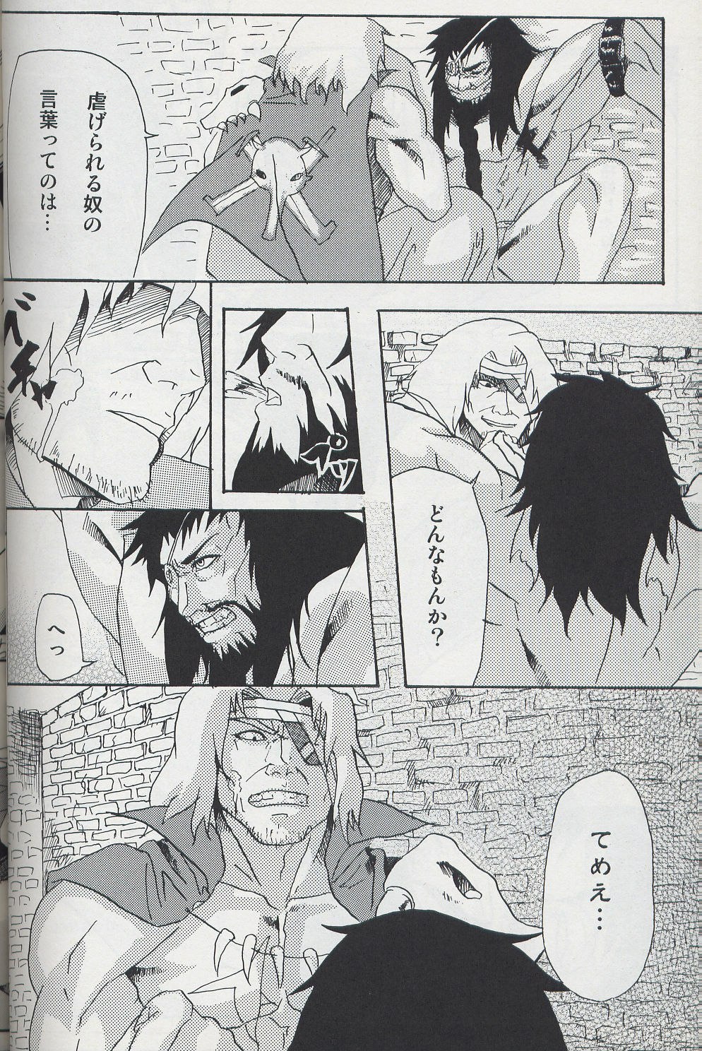 (SC29) [Diesel Kikan (Nasichi)] amour (Romancing SaGa -Minstrel Song-) page 5 preview