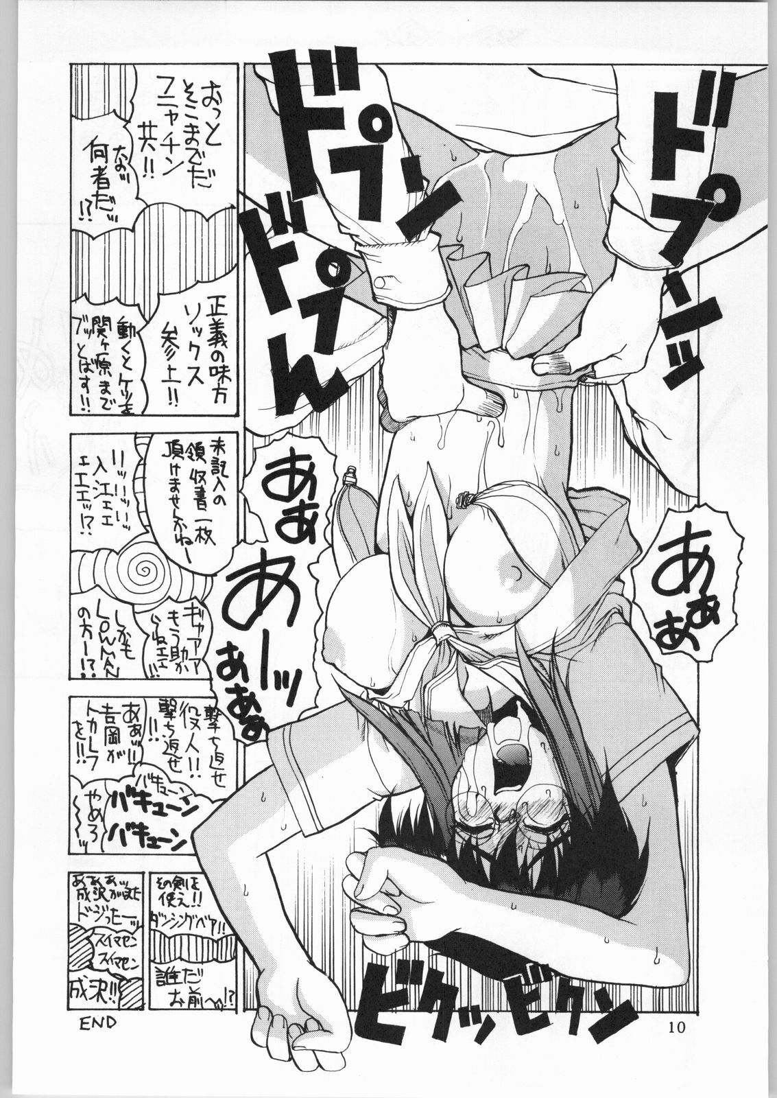 [Axis (Various)] Ayagane Joukuu e Irasshai! (Geobreeders) page 11 preview