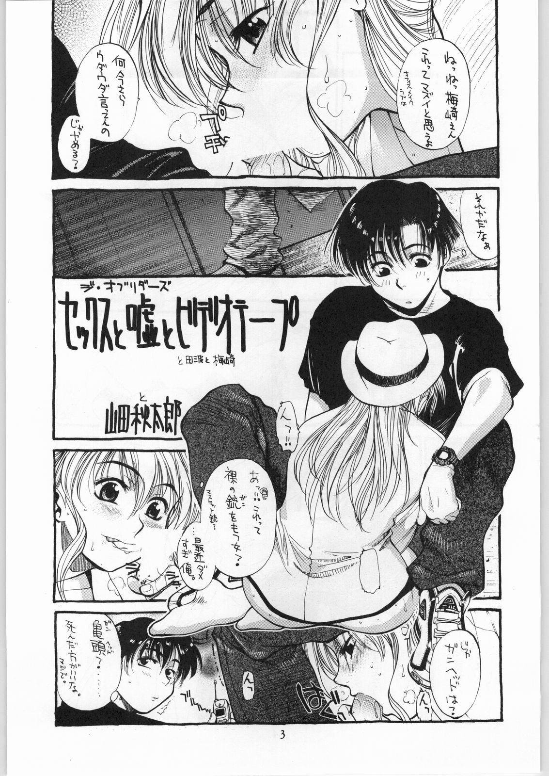 [Axis (Various)] Ayagane Joukuu e Irasshai! (Geobreeders) page 4 preview