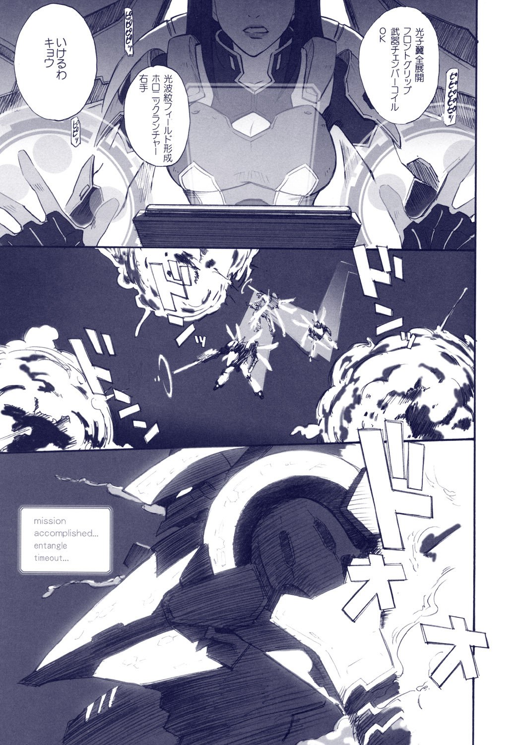 (Mimiket 15) [Moon Ruler (Tsukino Jougi)] Phantom Pain (Zegapain) page 4 preview