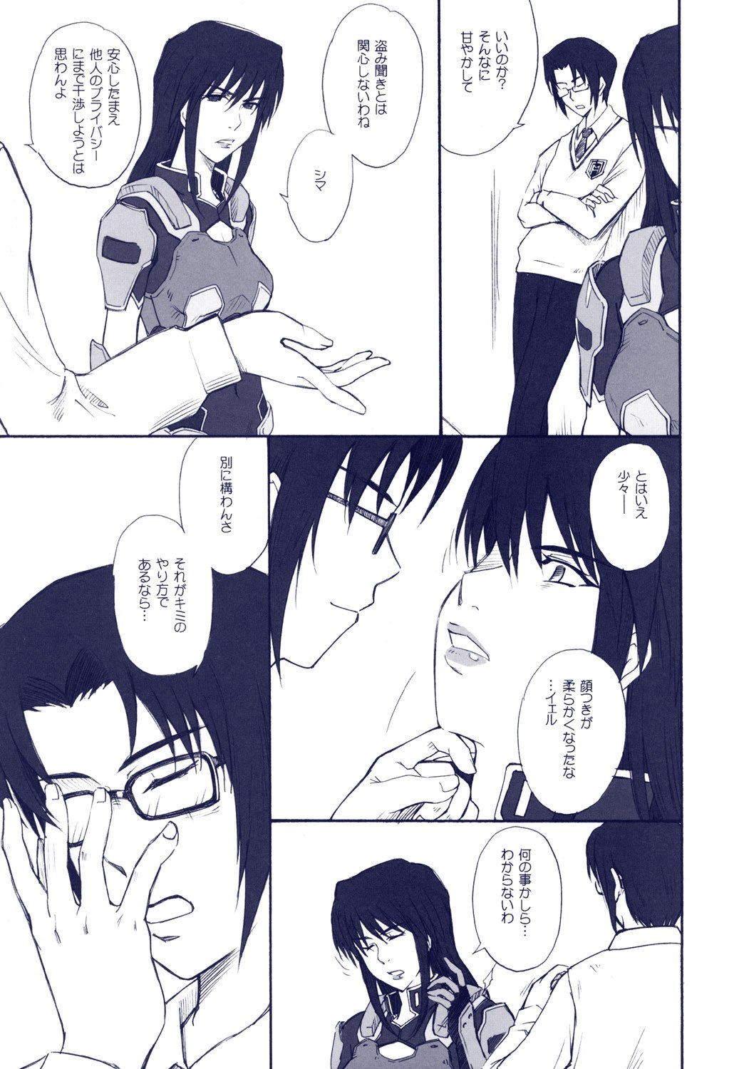 (Mimiket 15) [Moon Ruler (Tsukino Jougi)] Phantom Pain (Zegapain) page 8 preview
