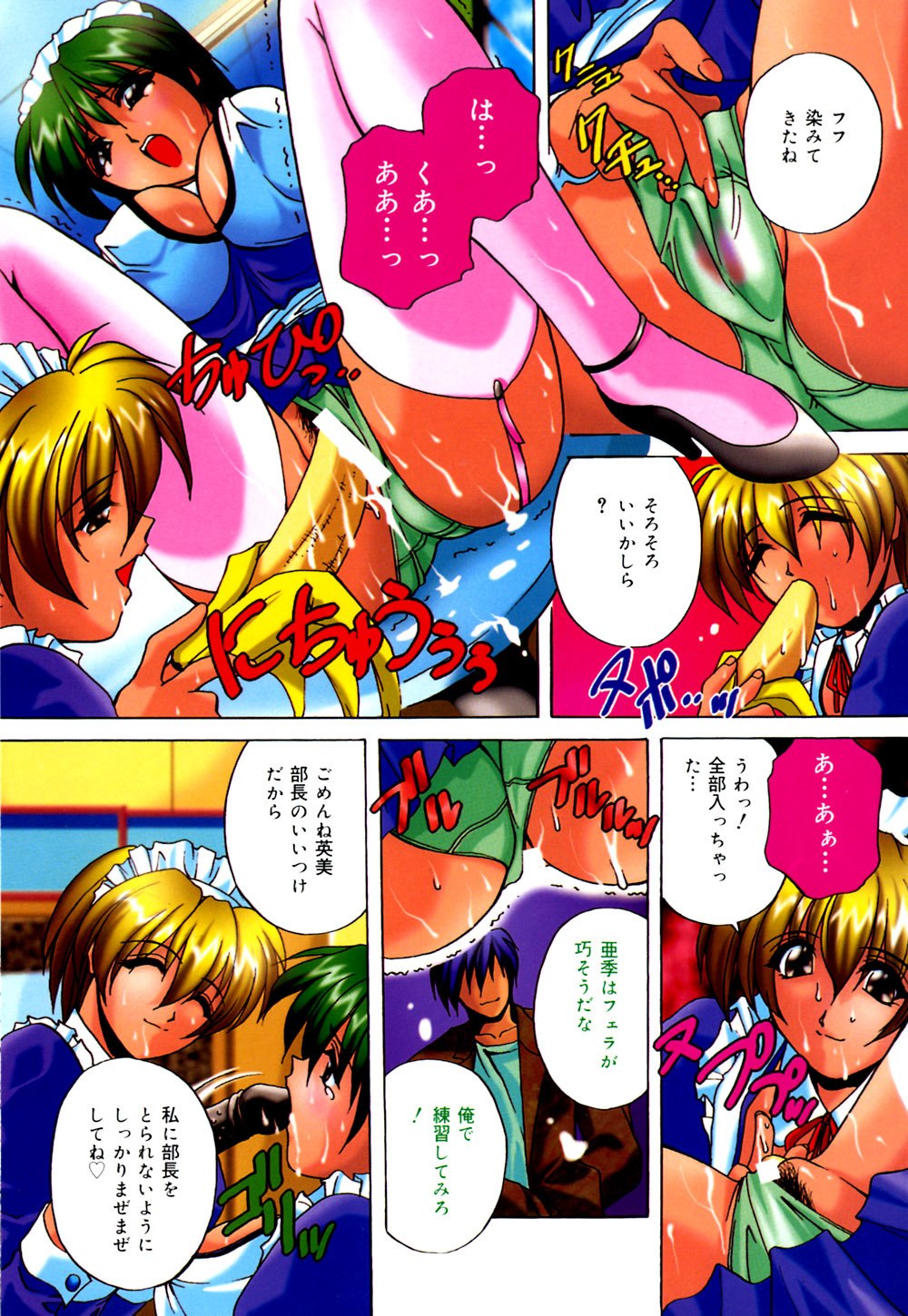 [Branshea] Shiboritate Chokusou page 8 preview