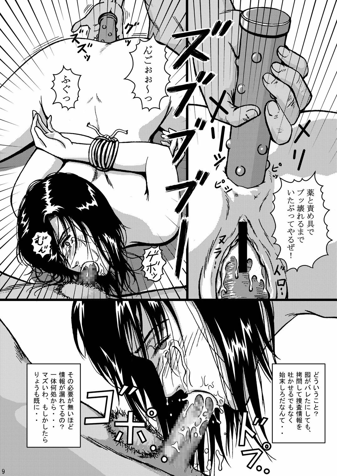 (CR37) [Atelier Pinpoint (CRACK)] Saeko Hunter (City Hunter) page 8 preview