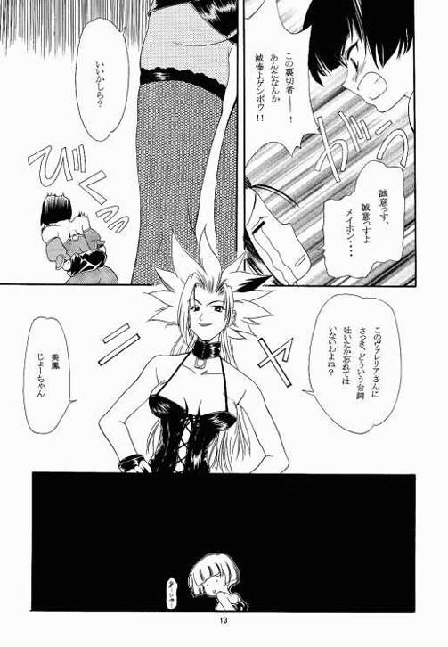 (C56) [P-Forest (Hozumi Takashi)] Benign TumorS (Various) page 12 preview