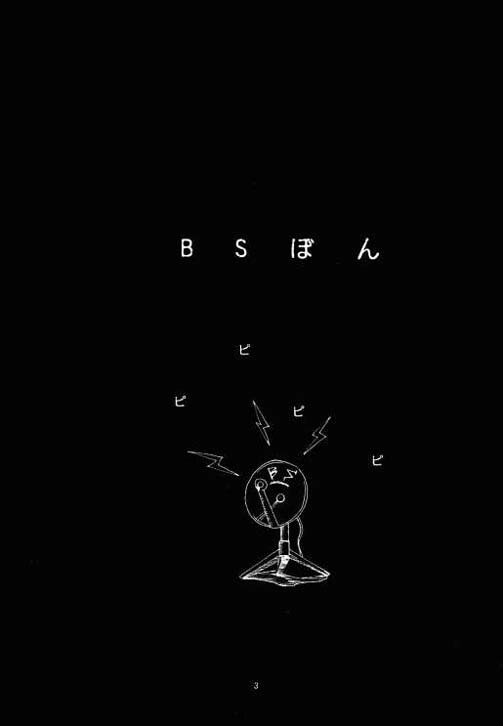 (C56) [P-Forest (Hozumi Takashi)] Benign TumorS (Various) page 2 preview