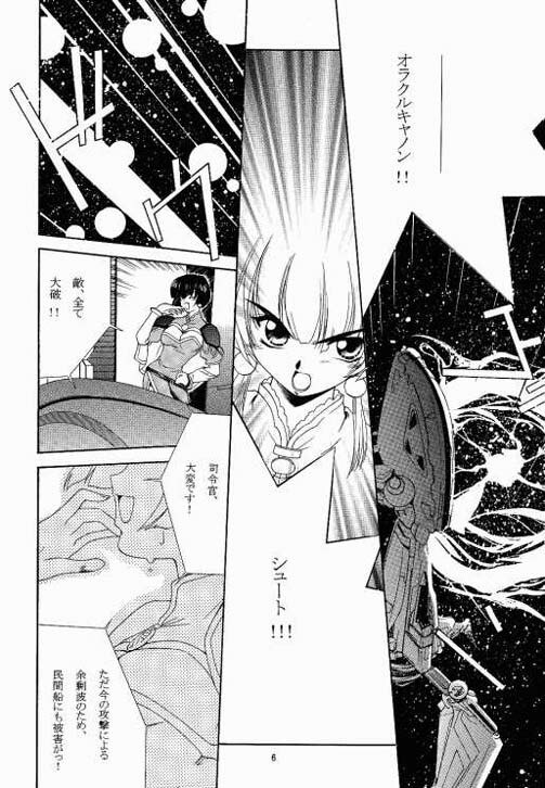 (C56) [P-Forest (Hozumi Takashi)] Benign TumorS (Various) page 5 preview