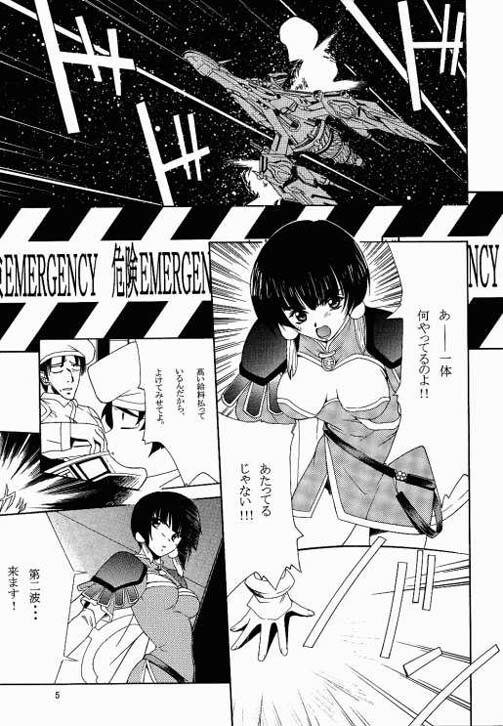 (C56) [P-Forest (Hozumi Takashi)] Benign TumorS (Various) page 4 preview