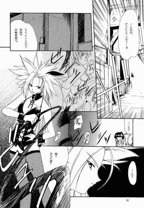 (C56) [P-Forest (Hozumi Takashi)] Benign TumorS (Various) page 9 preview