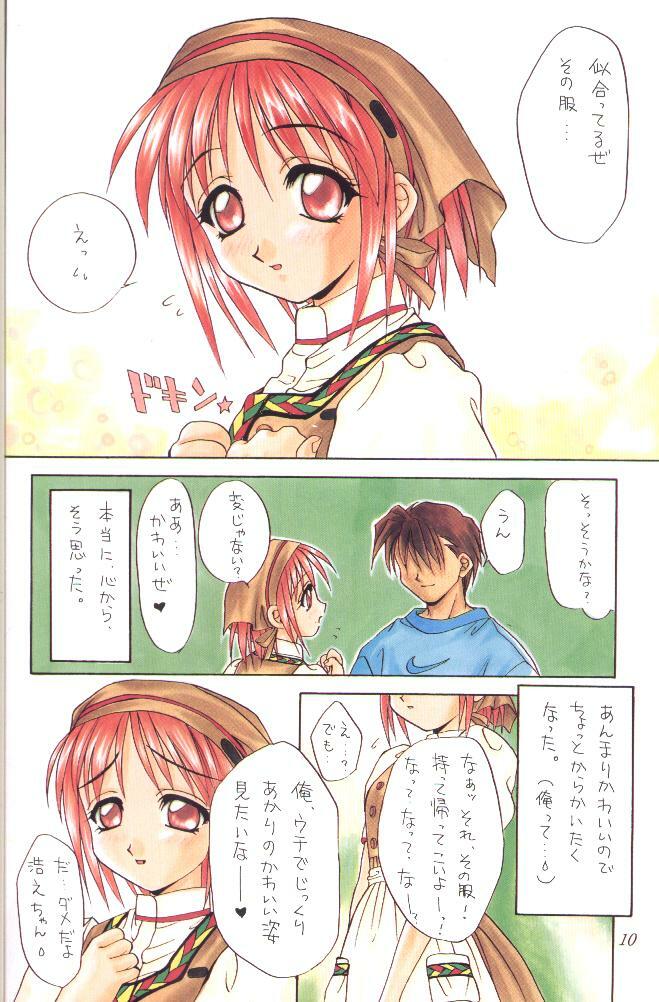 (C52) [SUKAPON-DO (Kagawa Tomonobu, Yano Takumi)] Colorful Heart (To Heart) page 9 preview