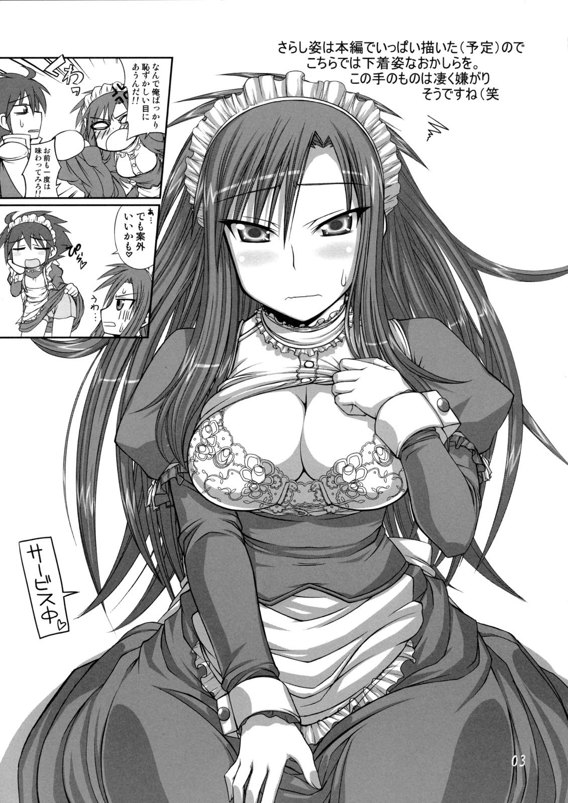 (C74) [Samidaregiri (Crowly)] So Sweet So Lonely + Kounyuu Tokuten Hon (Final Fantasy V) page 2 preview
