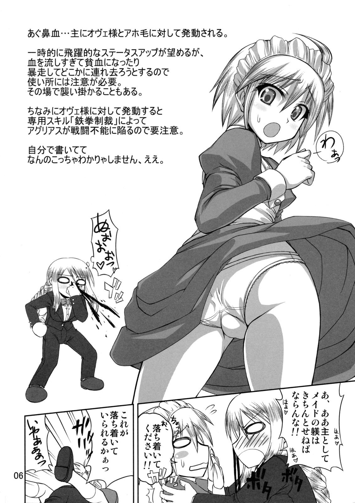 (C74) [Samidaregiri (Crowly)] So Sweet So Lonely + Kounyuu Tokuten Hon (Final Fantasy V) page 5 preview