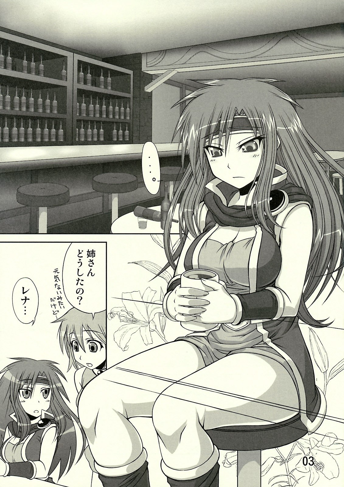 (C74) [Samidaregiri (Crowly)] So Sweet So Lonely + Kounyuu Tokuten Hon (Final Fantasy V) page 10 preview