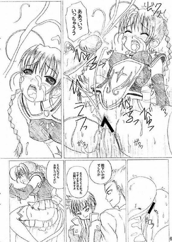 (SC30) [Sankyaku Rasen (Hayama Gai)] Mai-Otome the tribute (Mai-Otome) page 6 preview