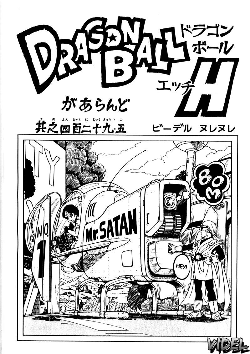 (C51) [Rehabilitation (Garland)] DRAGONBALL H Maki ni (Dragon Ball Z) [French] page 2 preview