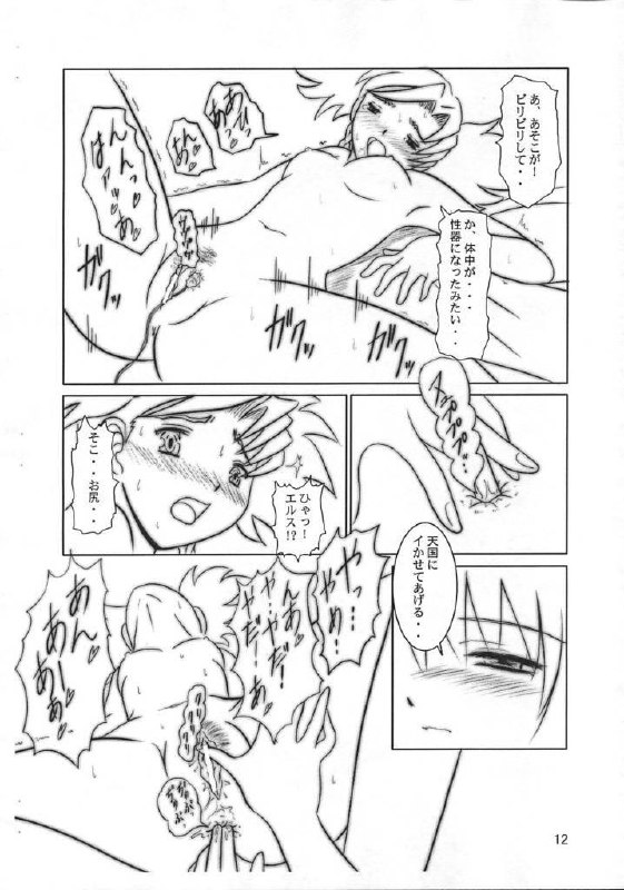 (C70) [Engetsuten (Tohno Tatsuki)] Room Mate #1 (Mai-Otome) page 11 preview