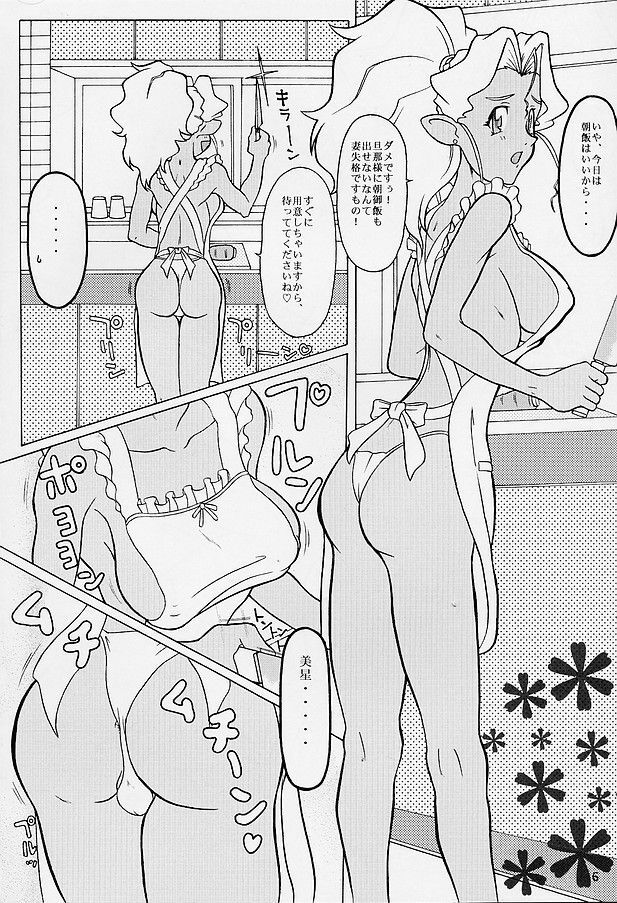 (C60) [EDO-ya (EDO)] Mihoshi Tsuma (Tenchi Muyo!) page 5 preview