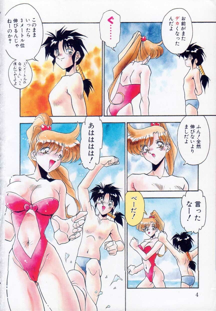 [Hindenburg] Kiss Miss Chick page 7 preview