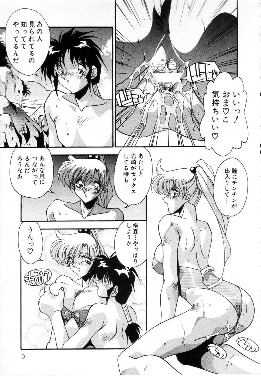 [Hindenburg] Kiss Miss Chick page 12 preview