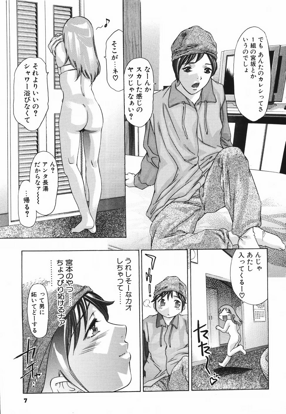 [Onikubo Hirohisa] Himitsu Nikki page 11 preview