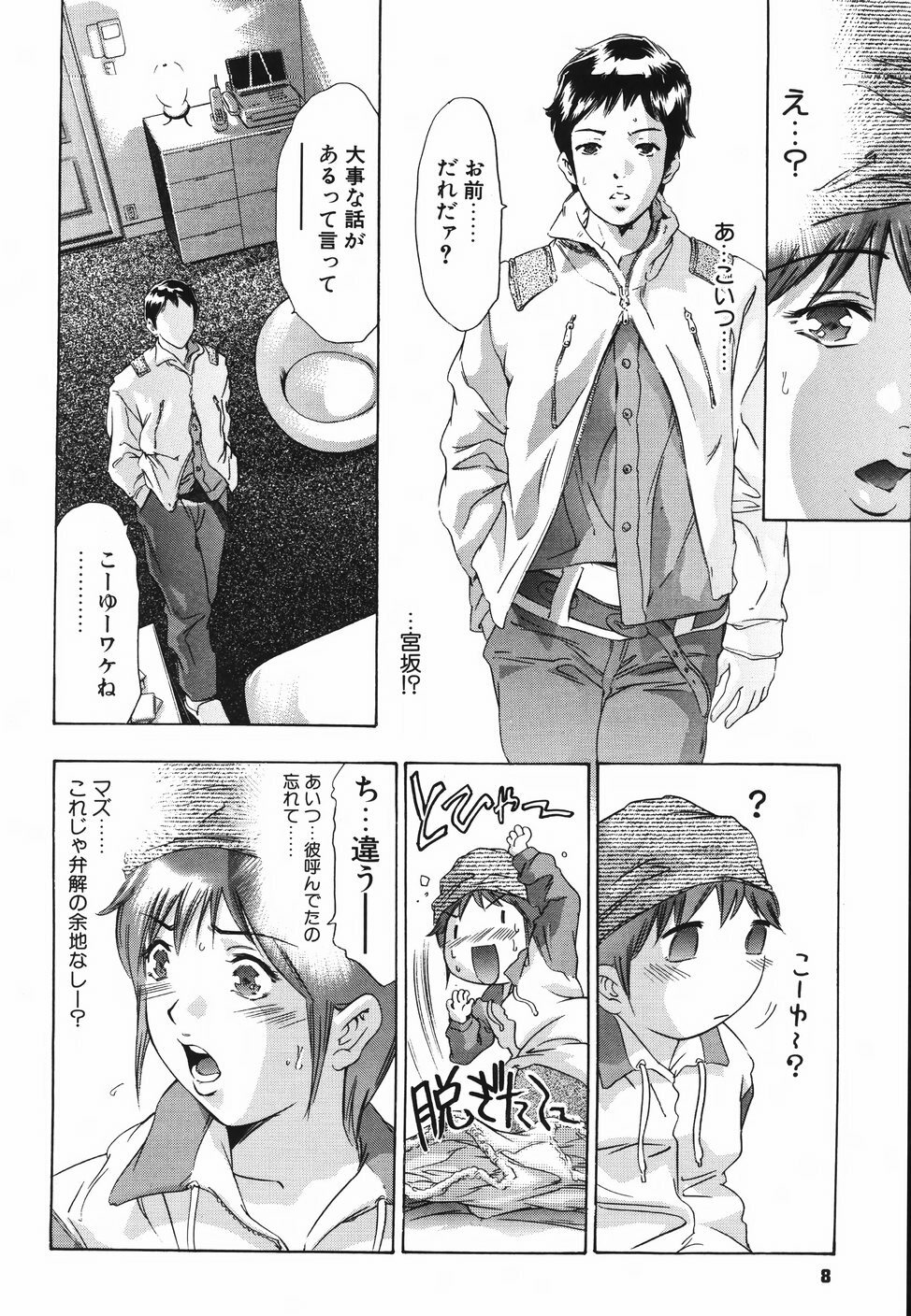 [Onikubo Hirohisa] Himitsu Nikki page 12 preview