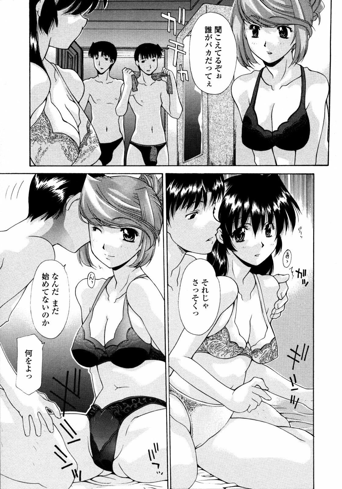 [Izawa Shinichi] Hitozuma Rankou Kairanban - circulating notice of Swapping wife. page 10 preview