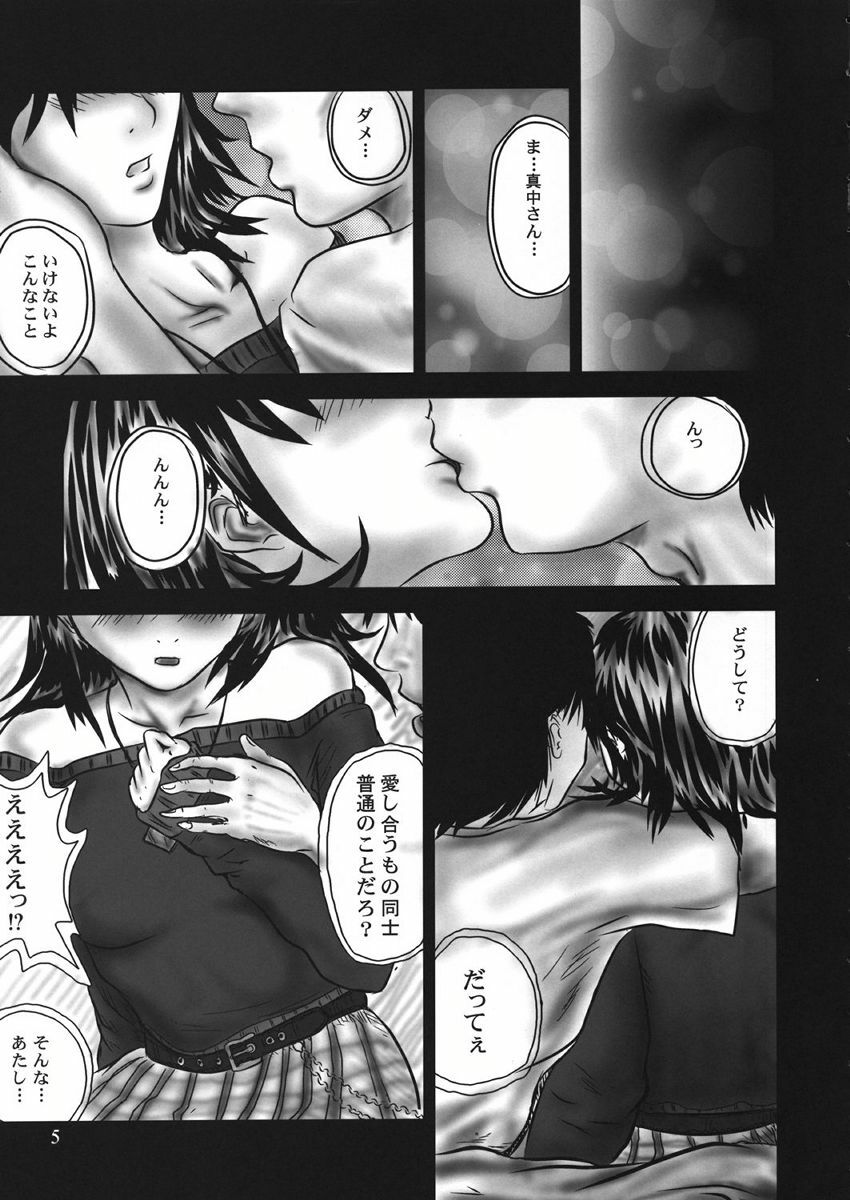 [Toyatei (Radian)] T-virus Ichigo Extra Delusion (Ichigo 100%) page 4 preview