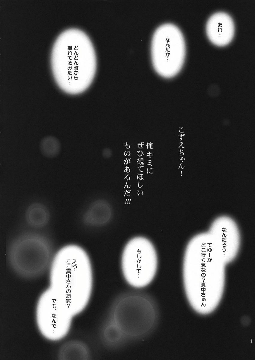 [Toyatei (Radian)] T-virus Ichigo Extra Delusion (Ichigo 100%) page 3 preview