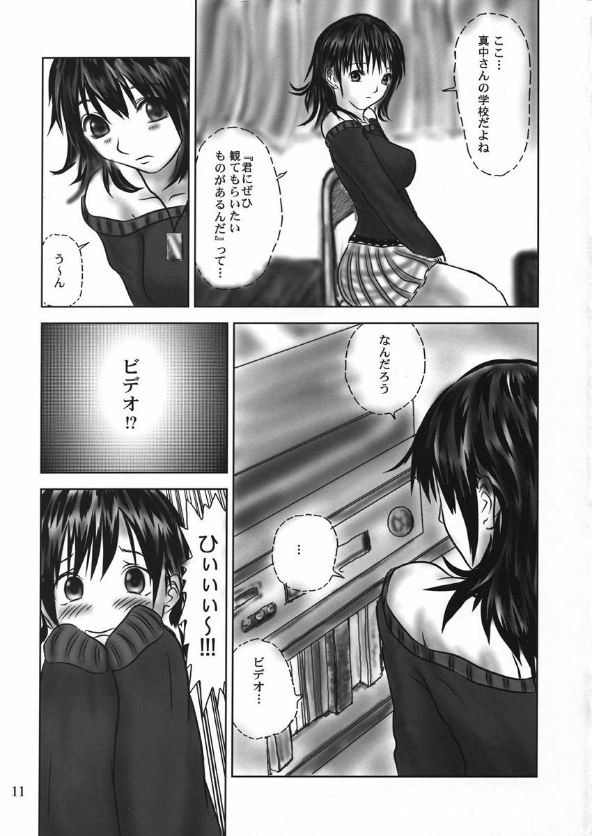 [Toyatei (Radian)] T-virus Ichigo Extra Delusion (Ichigo 100%) page 10 preview